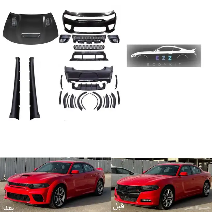 فل تحويل تشارجر 15-23 الى وايد بدي هلكات 2023 ( عرض خاص ) 0