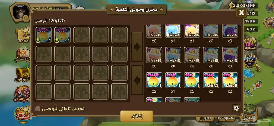 summoners war حرب المستدعين 4