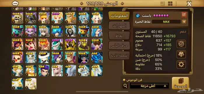 summoners war حرب المستدعين 3