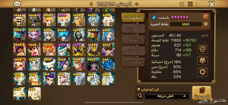 summoners war حرب المستدعين 3