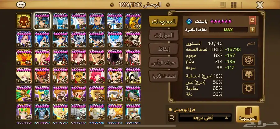 summoners war حرب المستدعين 1