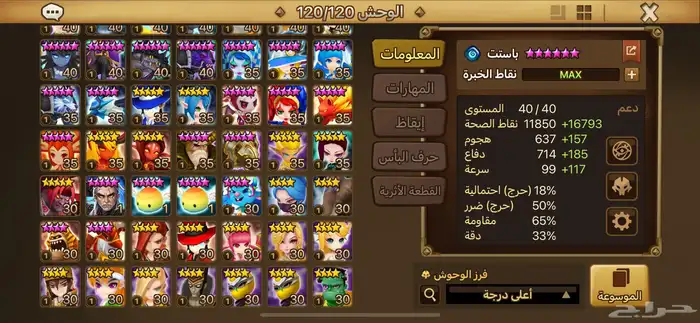 summoners war حرب المستدعين 2