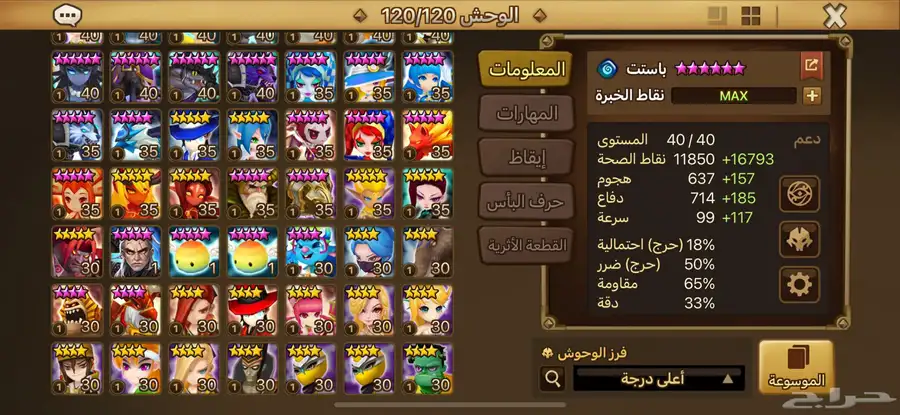 summoners war حرب المستدعين 2