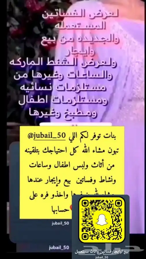 فستان فساتين لبس العيد سهره اثاث كنب شنطة ماركه مستعمل حياكم 0