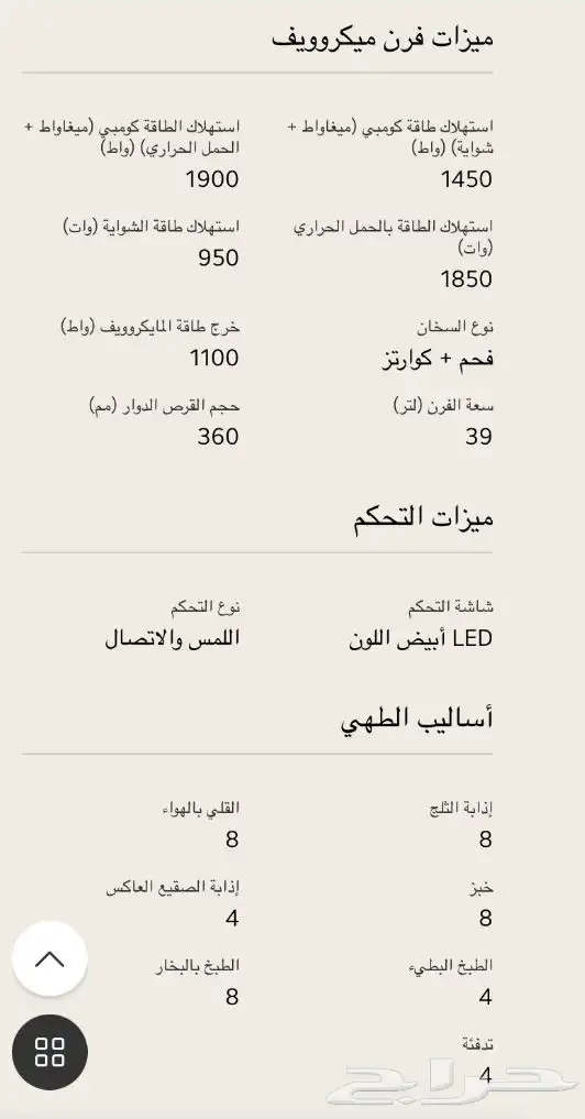 ماكرويف ال جي 3في1 4