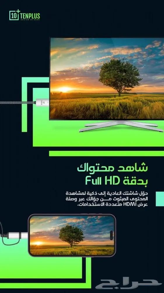 وصلة HDMI - موصلات 3 في 1 متعدد الاستخدام 8
