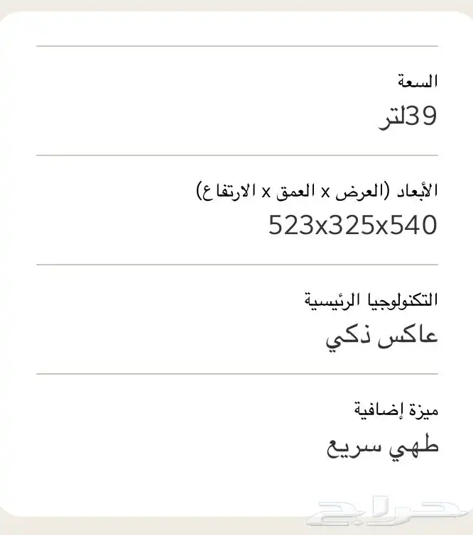 ماكرويف ال جي 3في1 5