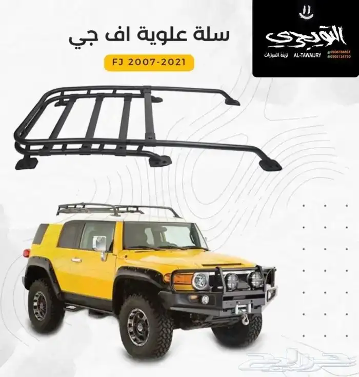 هوك خلفي اف جي FG 3