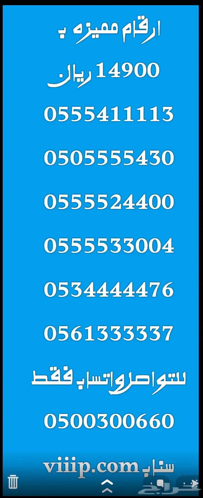 خمس اصفار 0500.0.00 و 455.5.554 والمزيد 5