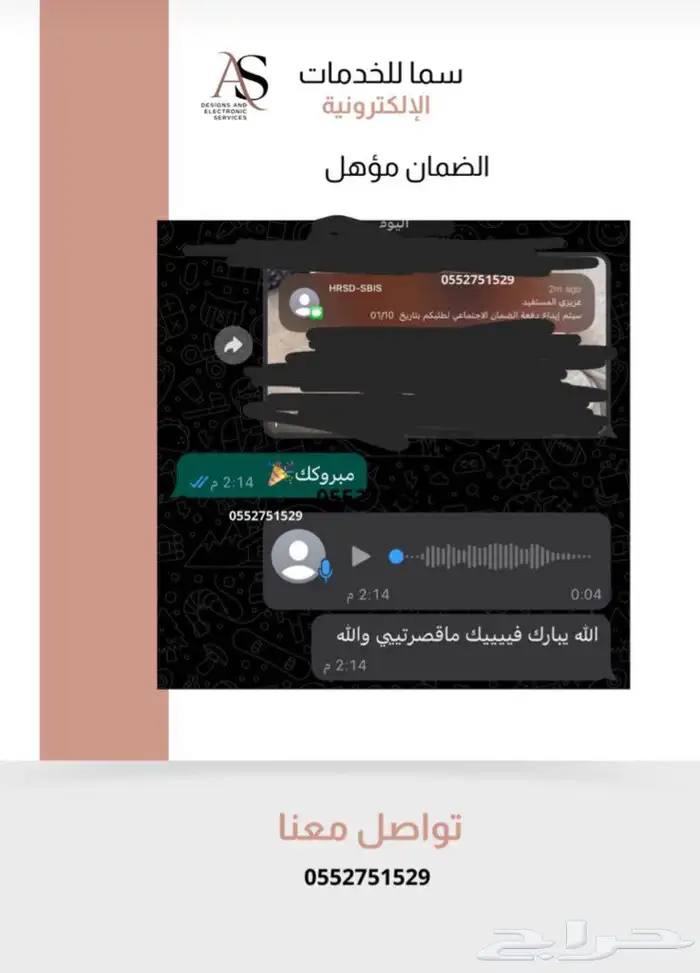 تقديم خدمات إلكترونية متكاملة ومواعيد وغيرها بسعر رمزي 23