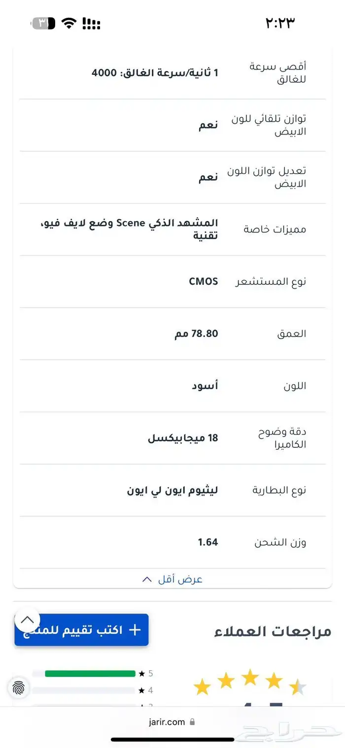كاميرا كانون للبيع 6