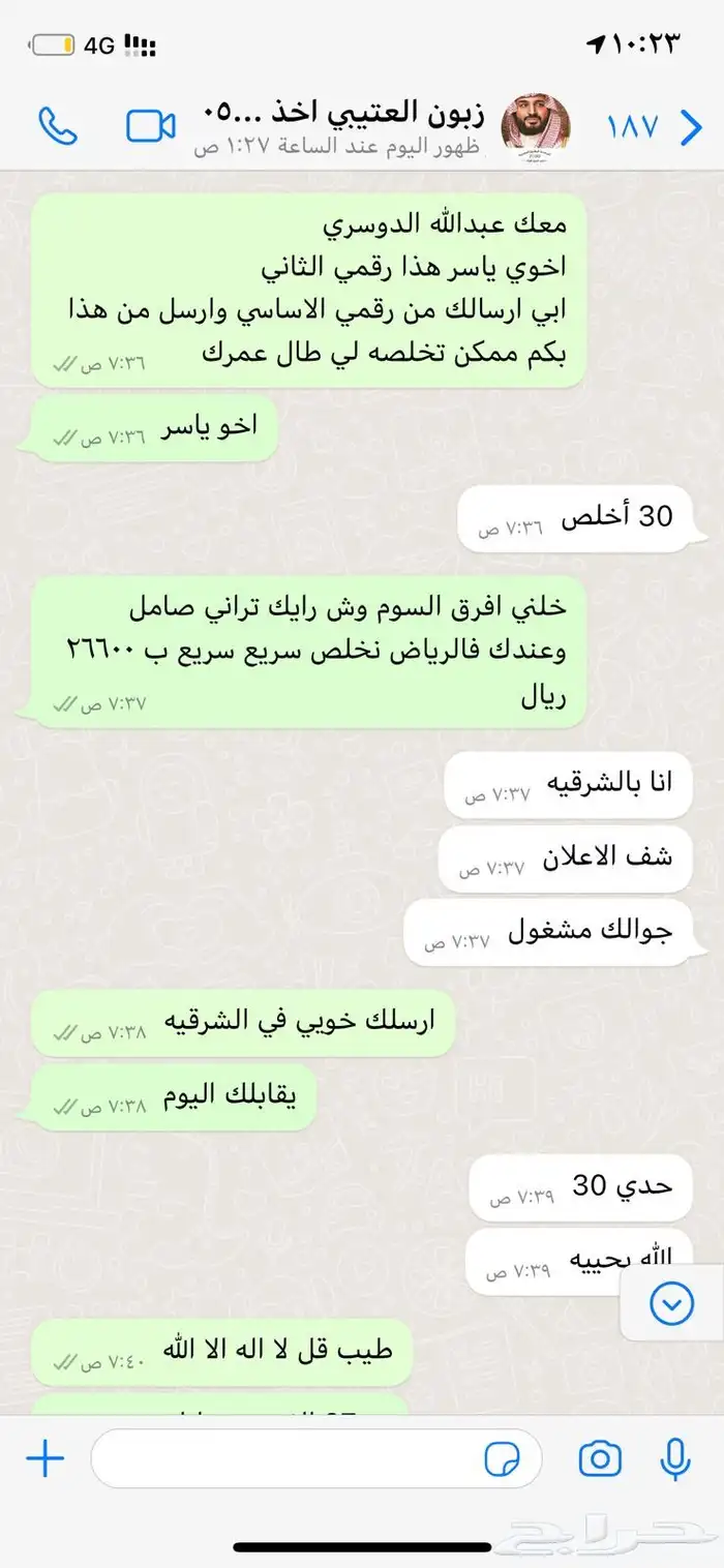 خمس اصفار 0500.0.00 و 455.5.554 والمزيد 14