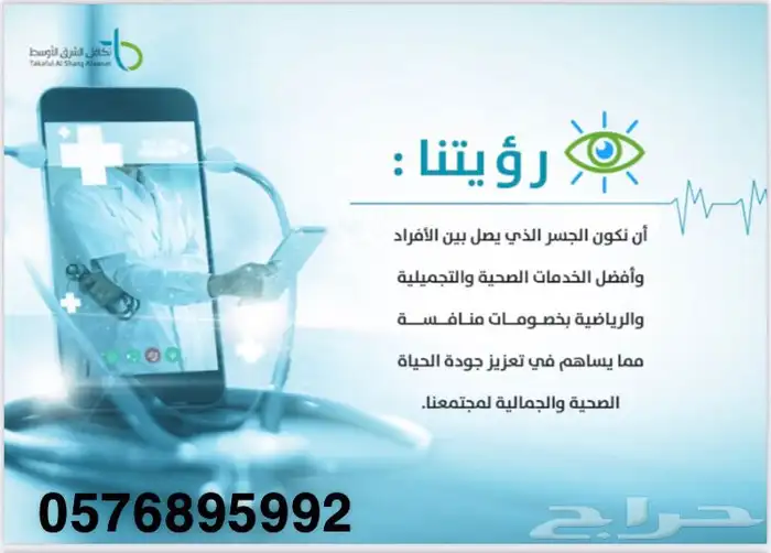 بطاقه تكافل الشرق الاوسط اقوى بطاقه خصم لمن ليس له تامين 7