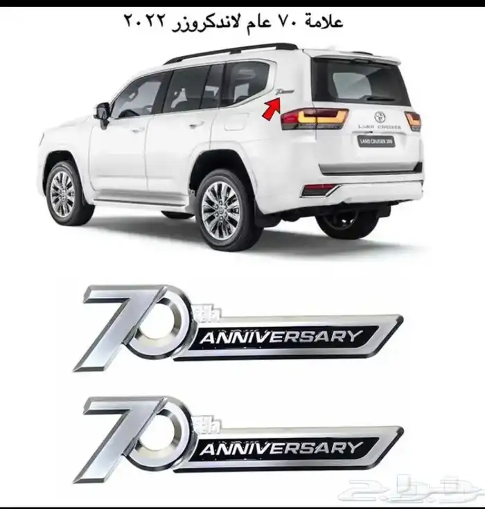 اكسسوارات وقطع الهيكل لاندكروزر كل الموديلات ترهيم اي موديل 2