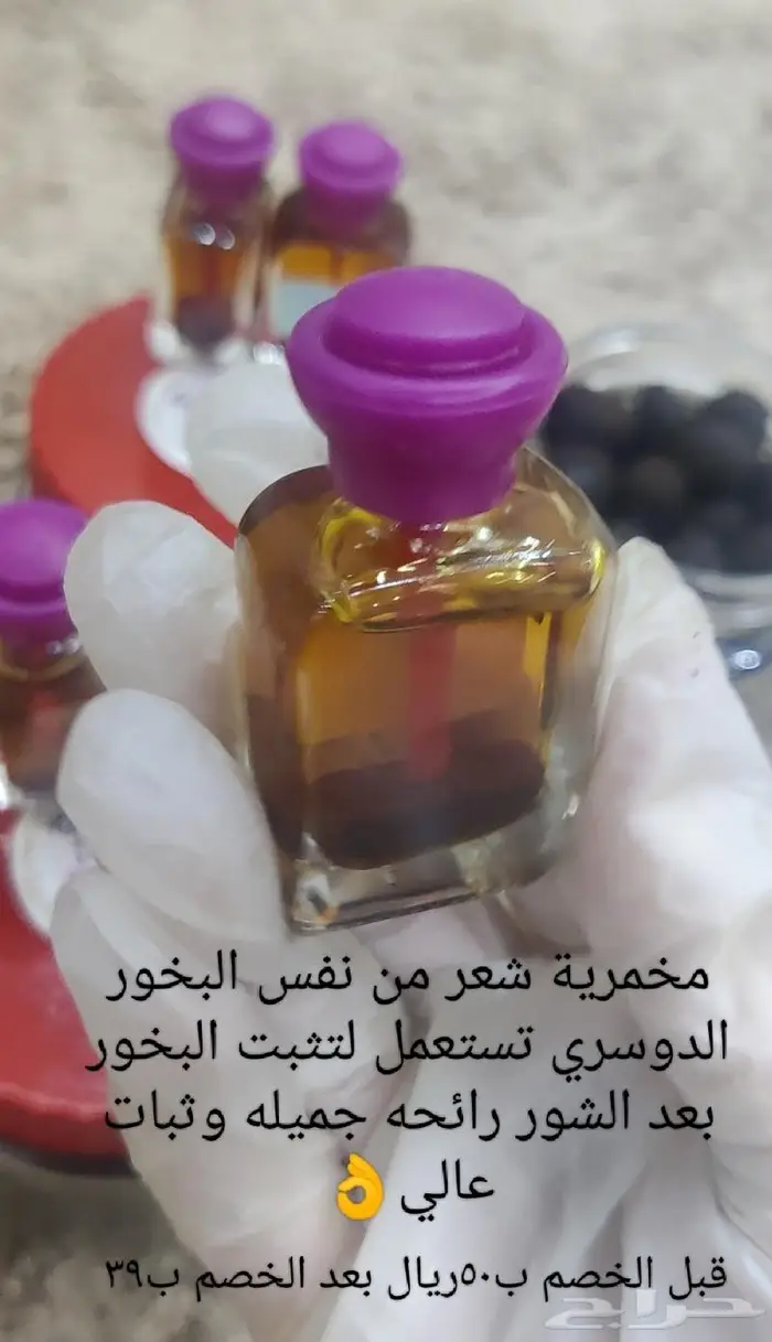 بخوردوسري -بخوردوسري -مخمريات-قهوه عربي وتركي 1