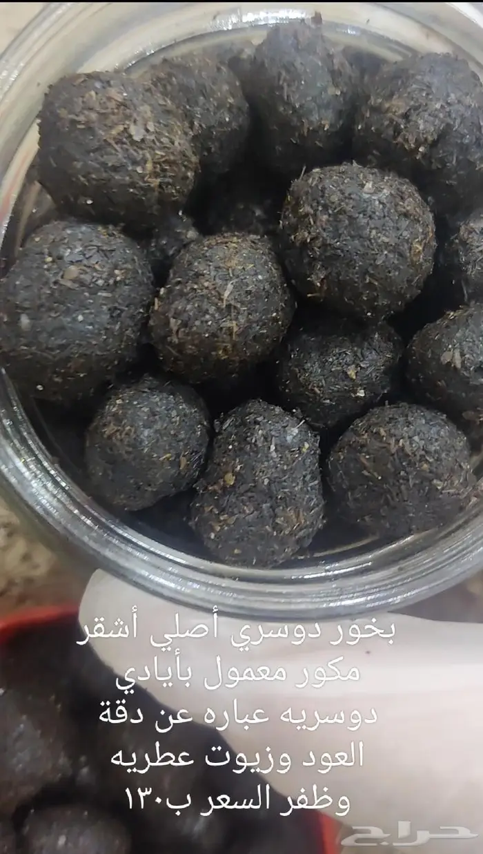 بخوردوسري -بخوردوسري -مخمريات-قهوه عربي وتركي 0