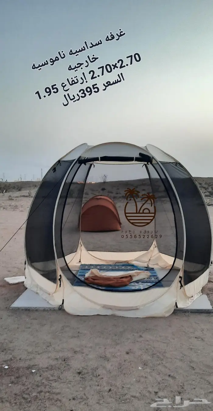 ناموسيه سداسيه و خيام 0