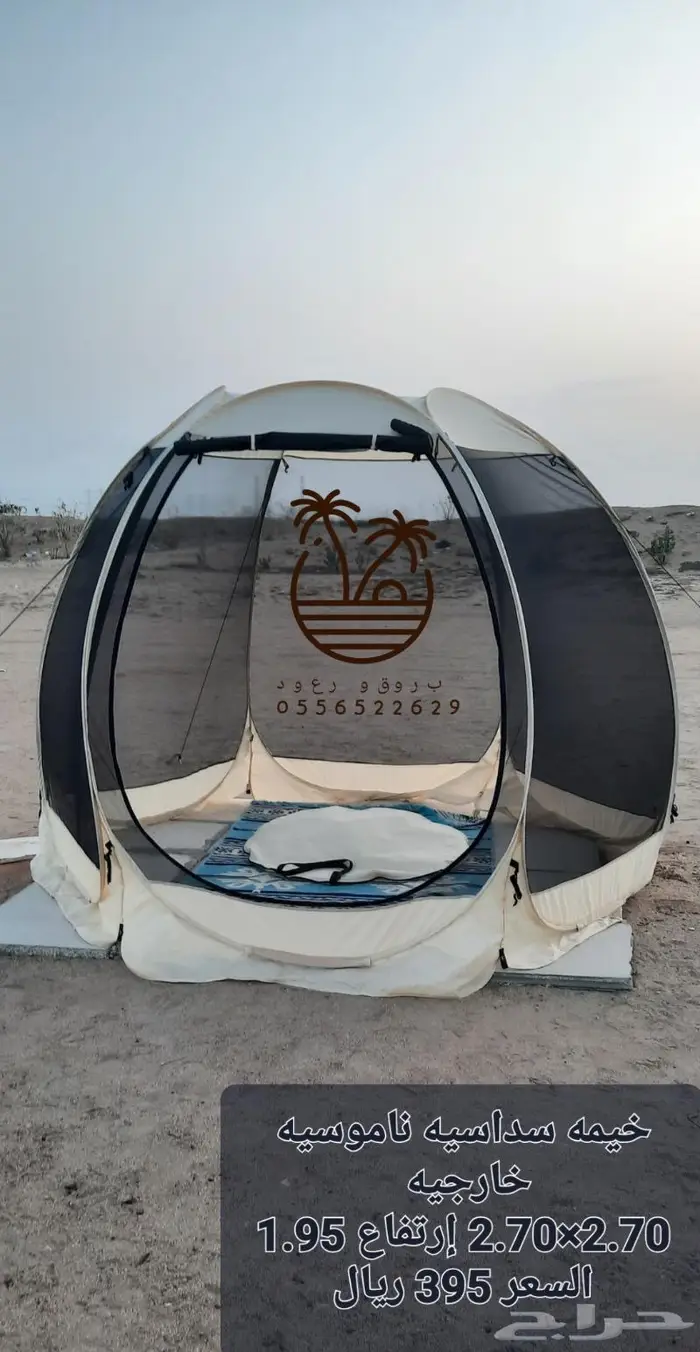 ناموسيه سداسيه و خيام 3