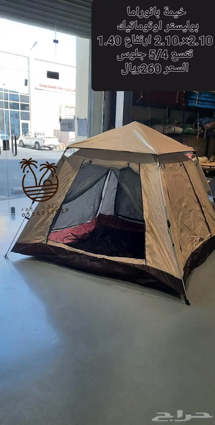 ناموسيه سداسيه و خيام 20