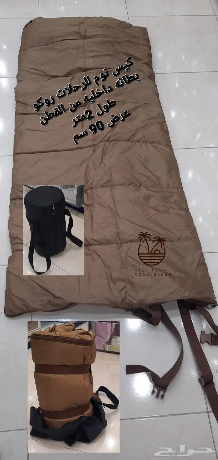 ناموسيه سداسيه و خيام 40