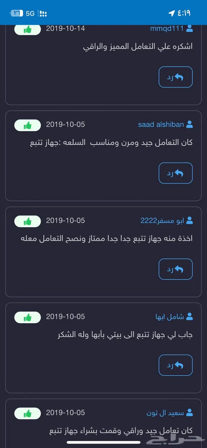 اجهزة تتبع وسماع ما بداخل السيآرة 8