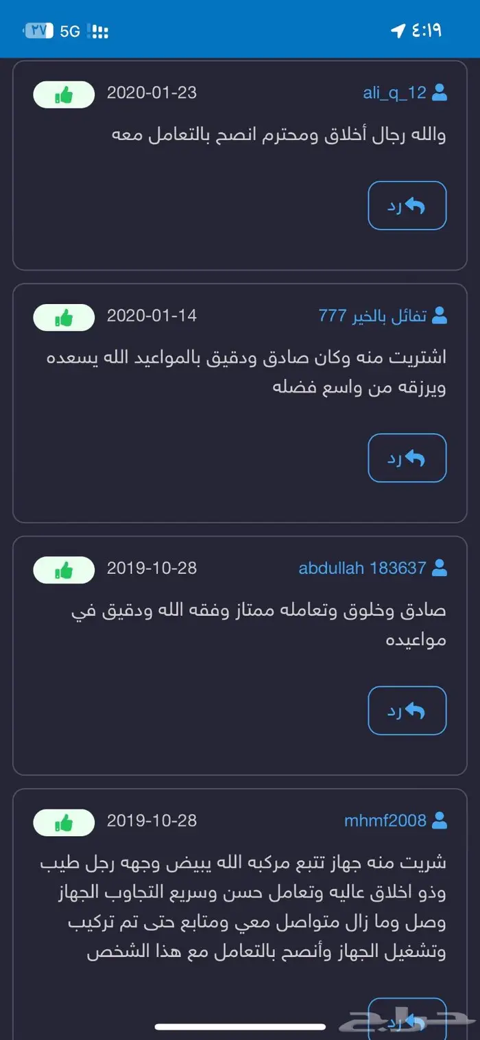 اجهزة تتبع وسماع ما بداخل السيآرة 16