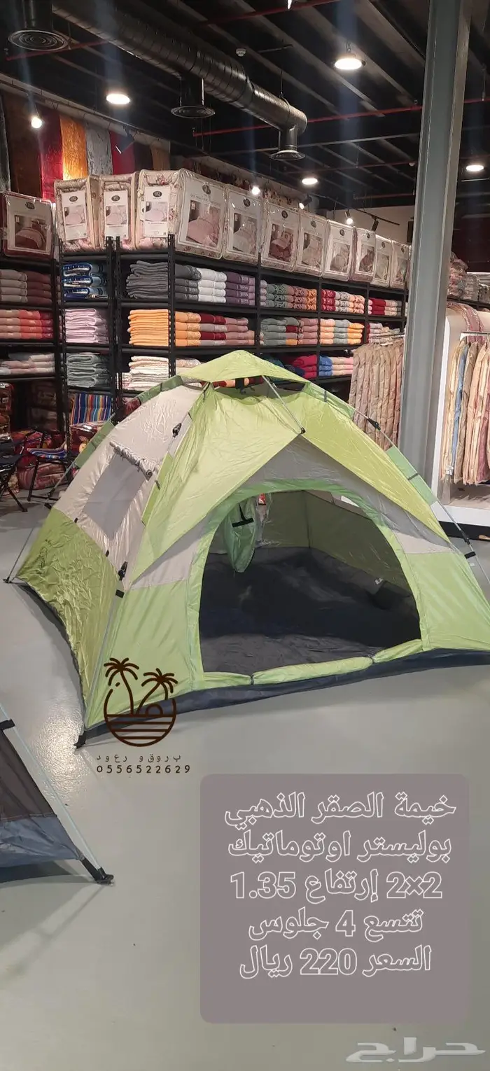 ناموسيه سداسيه و خيام 33