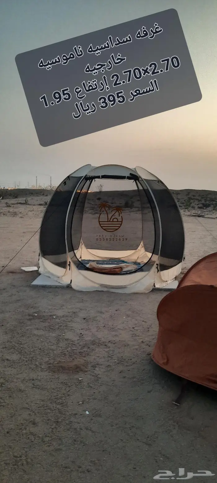 ناموسيه سداسيه و خيام 1