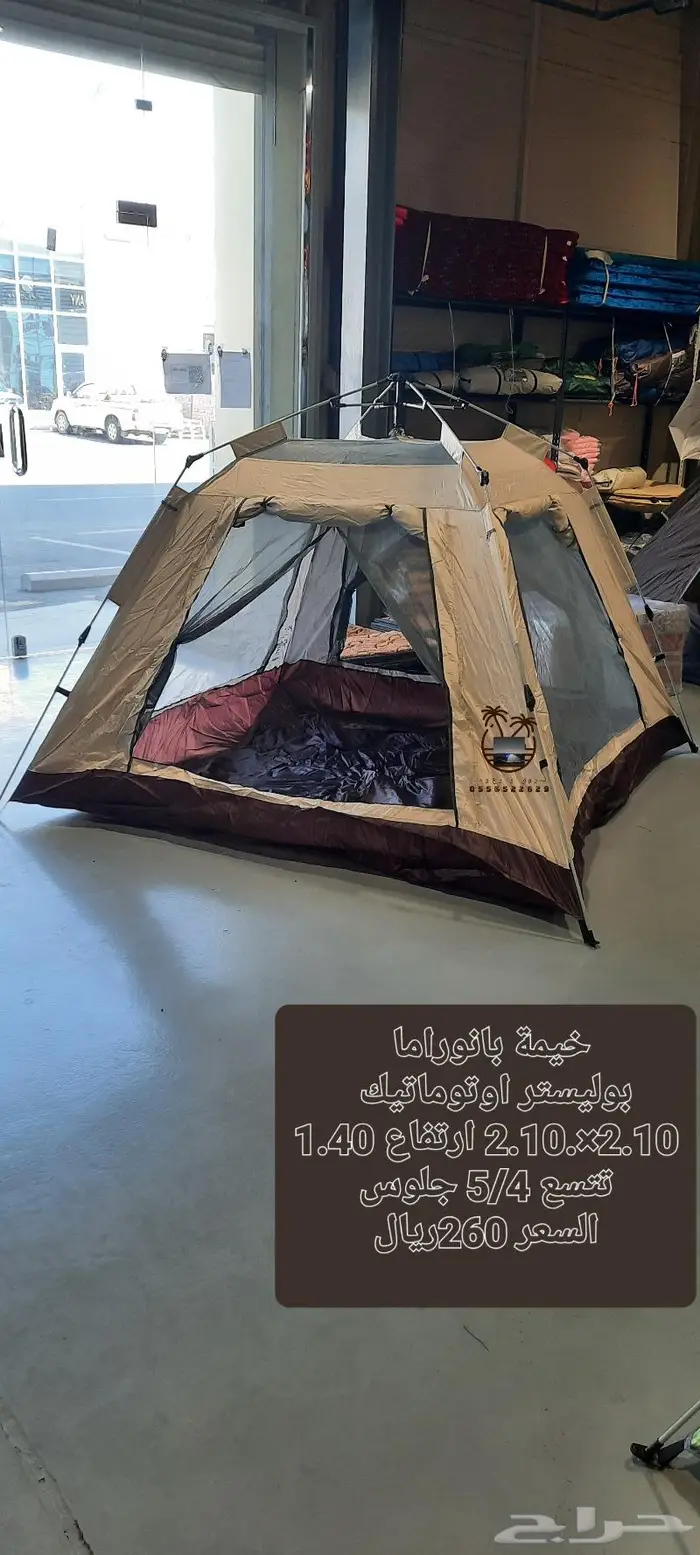 ناموسيه سداسيه و خيام 18