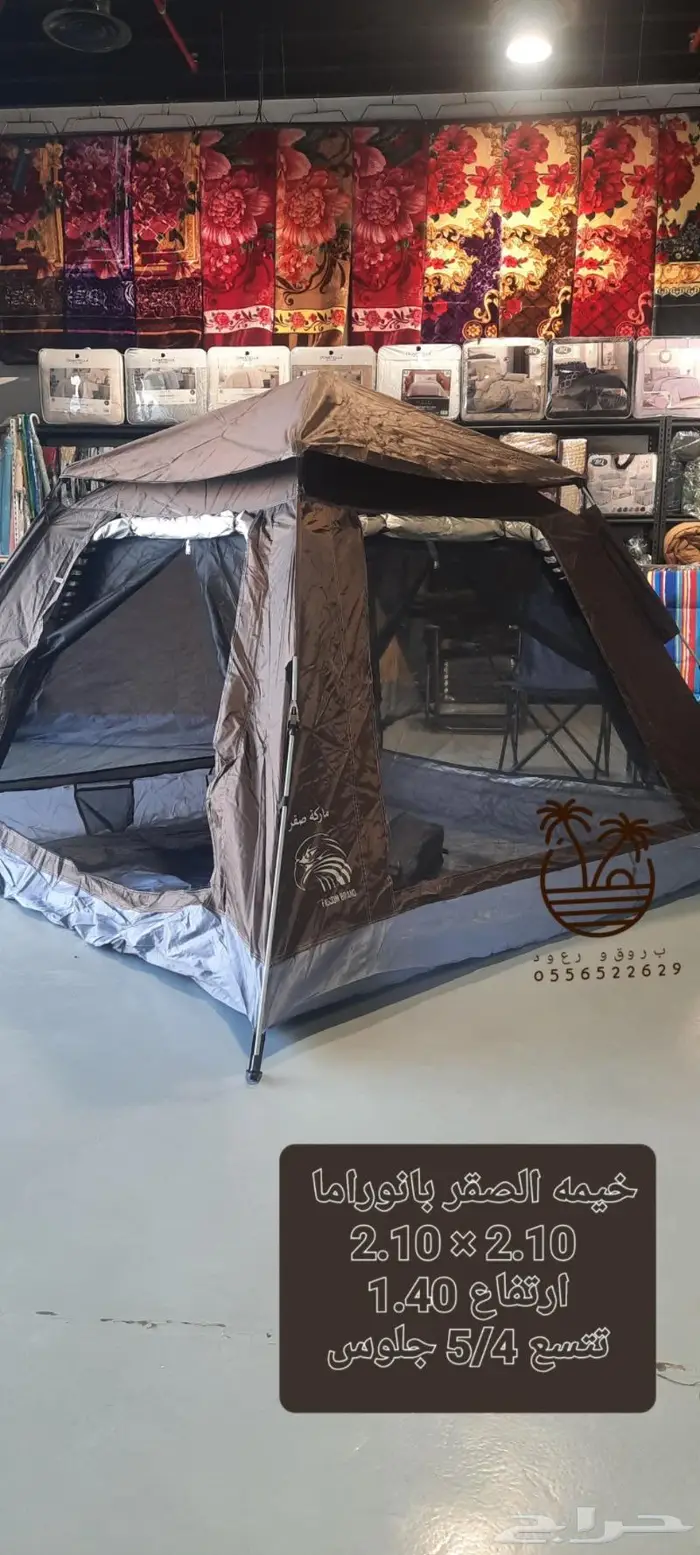 ناموسيه سداسيه و خيام 22