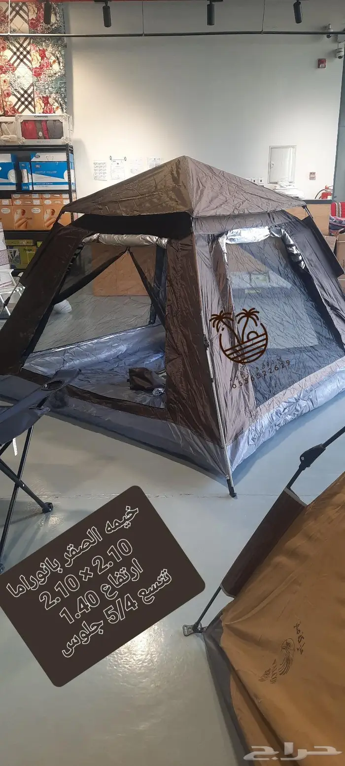 ناموسيه سداسيه و خيام 23