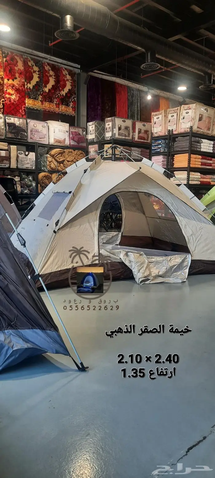 ناموسيه سداسيه و خيام 31