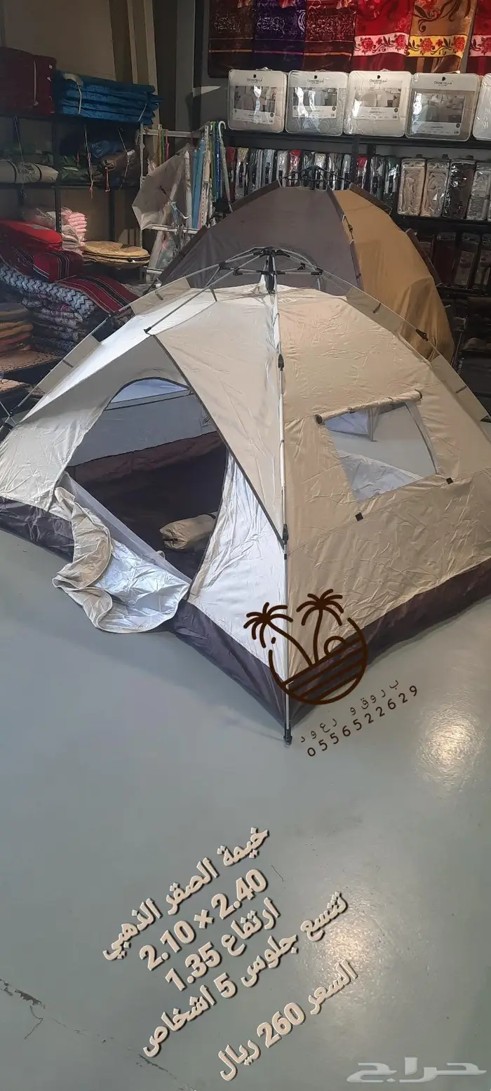 ناموسيه سداسيه و خيام 36