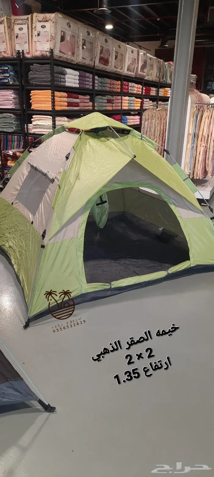 ناموسيه سداسيه و خيام 37