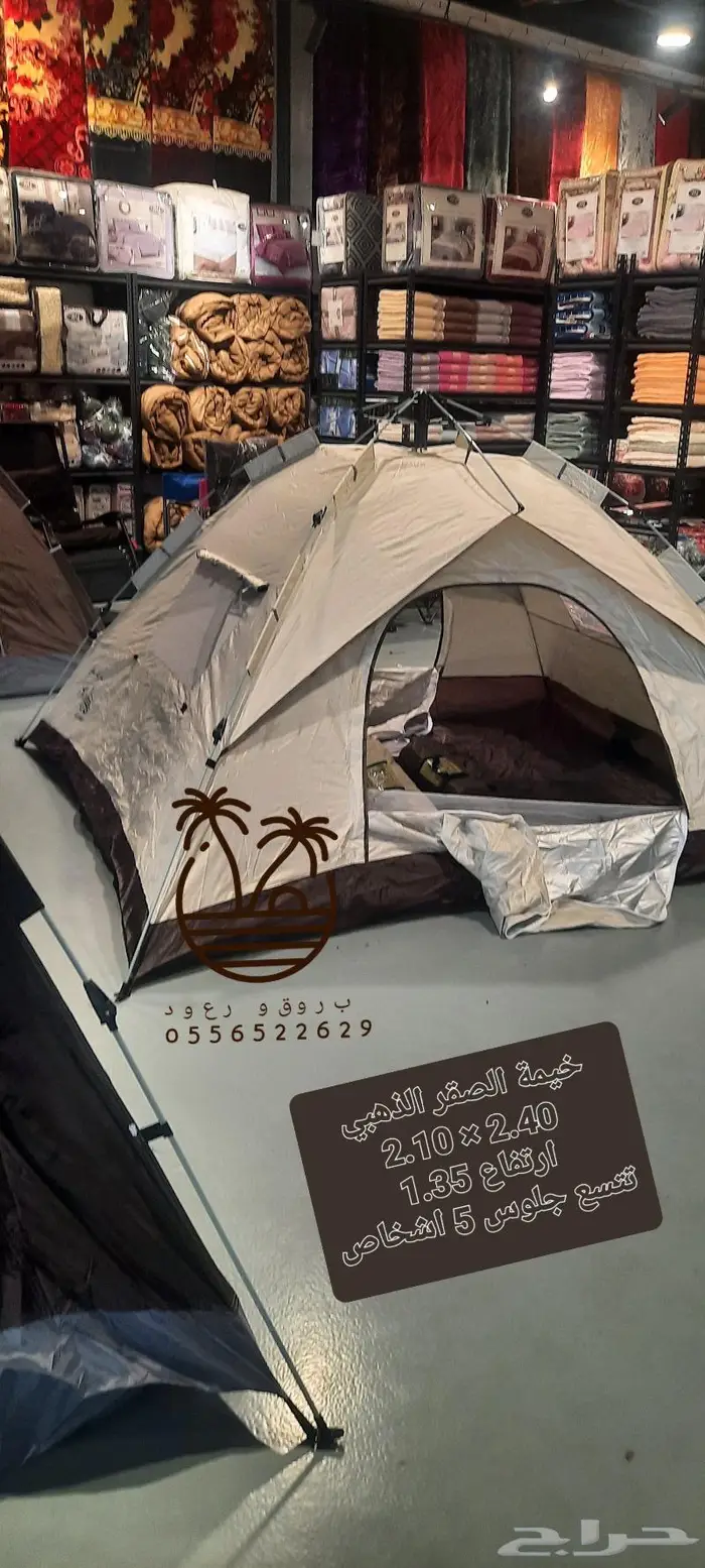 ناموسيه سداسيه و خيام 38