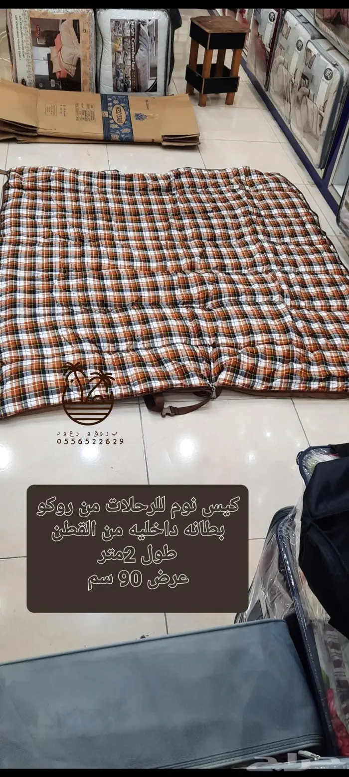 ناموسيه سداسيه و خيام 45