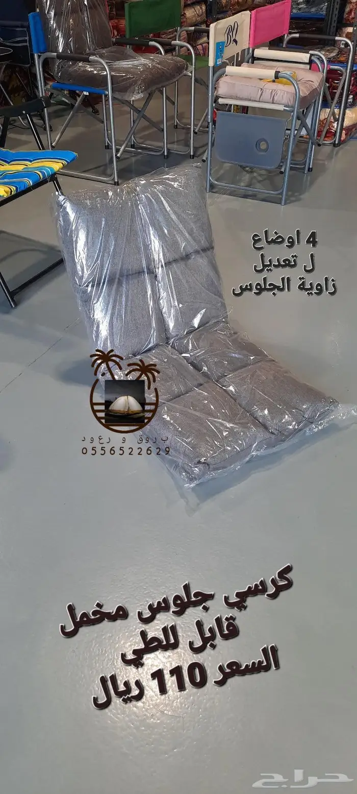 ناموسيه سداسيه و خيام 49