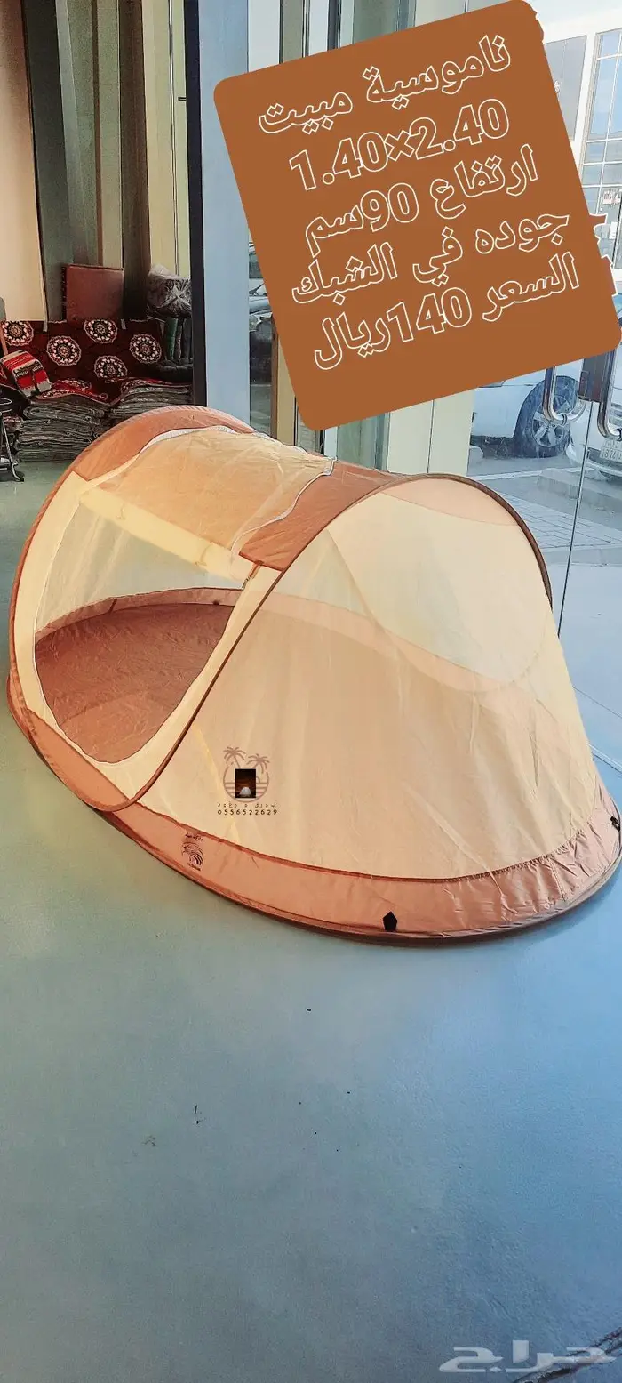 ناموسيه سداسيه و خيام 58