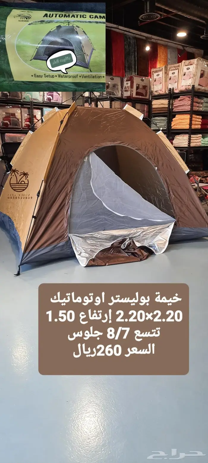 ناموسيه سداسيه و خيام 65