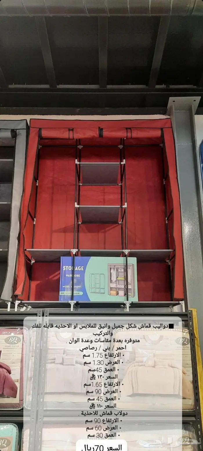 ناموسيه سداسيه و خيام 72