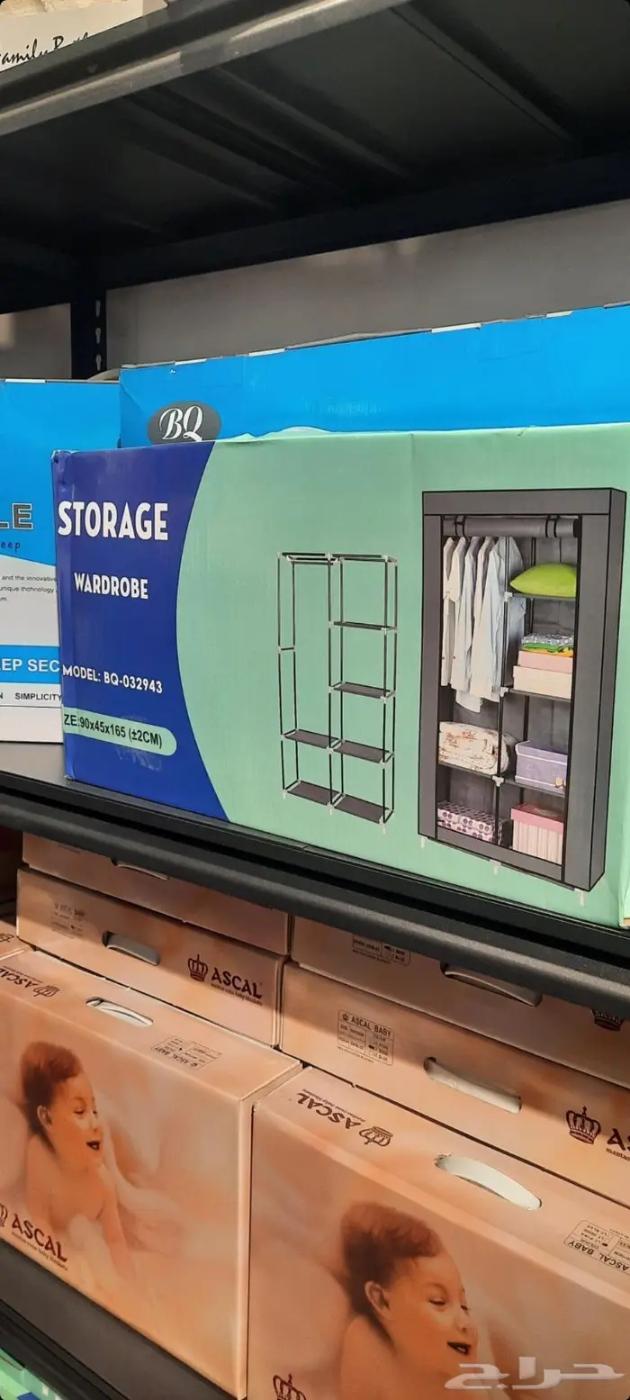 ناموسيه سداسيه و خيام 75