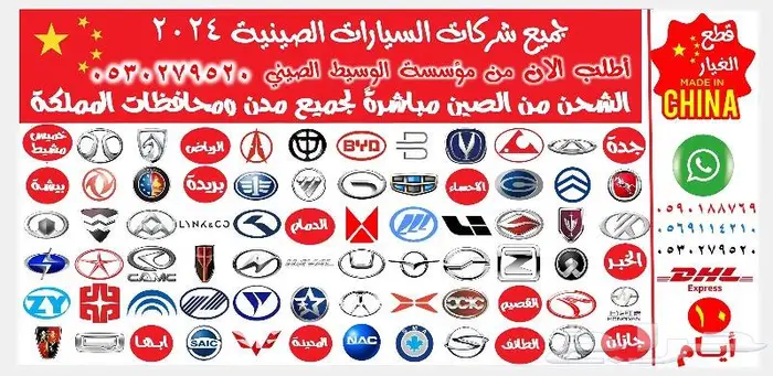قطع غيار جميع السيارات الصينية توصيل لجميع المدن. 0