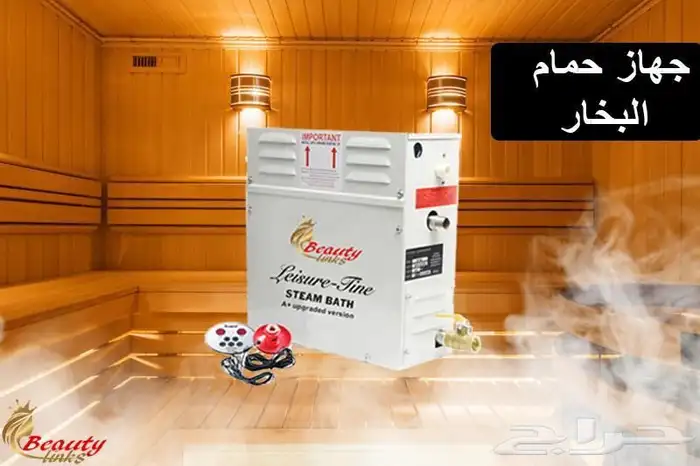 جهاز بخار السونا الحمام المغربي للسبا مواصفات امريكيه A 6