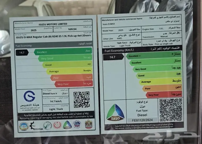ايسوزو غمارة دبل 2025 3