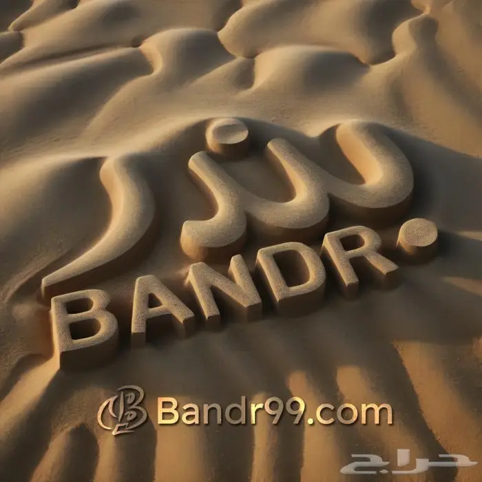 شاهد اسمك على الرمل بالذكاء الاصطناعي 0