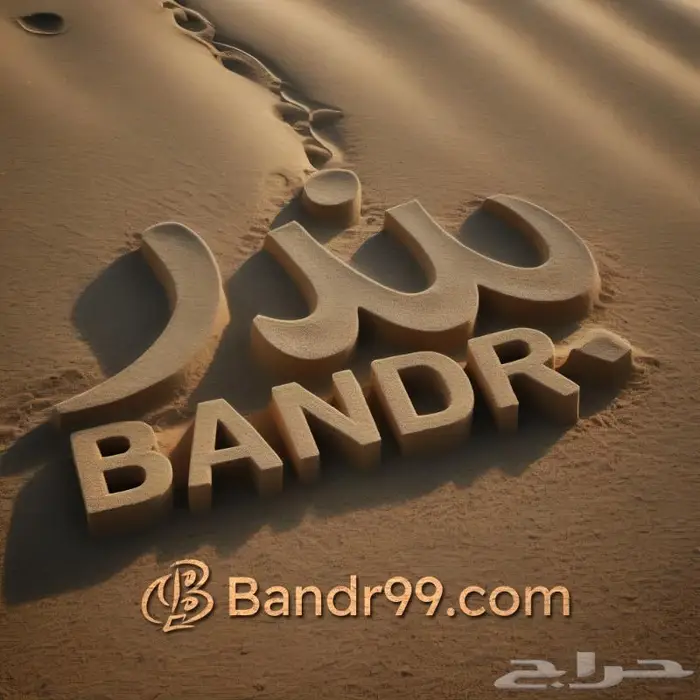 شاهد اسمك على الرمل بالذكاء الاصطناعي 1