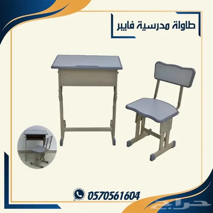 طاولات دراسيه طقم كراسي وطاولات دراسية 5