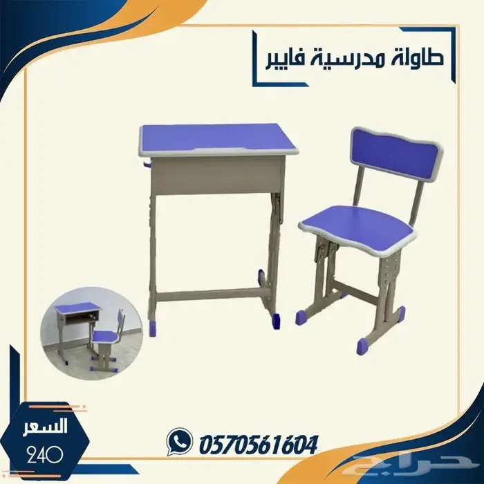 طاولات دراسيه طقم كراسي وطاولات دراسية 4