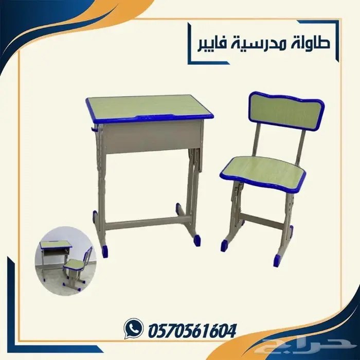طاولات دراسيه طقم كراسي وطاولات دراسية 7