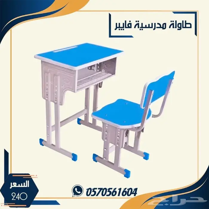 طاولات دراسيه طقم كراسي وطاولات دراسية 6